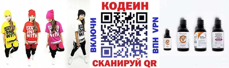 Кодеин напиток Lean (лин)  Шатура 