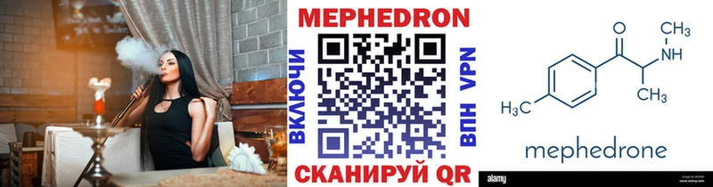 Мефедрон мяу мяу  Шатура 